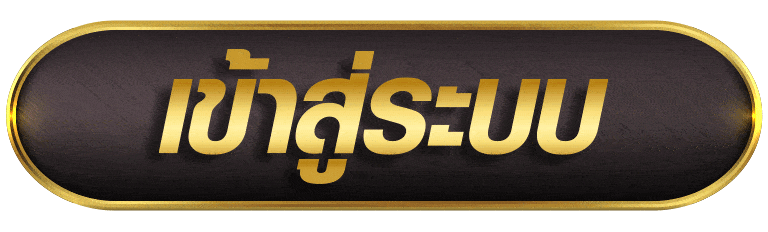 GU88 เข้าสู่ระบบ